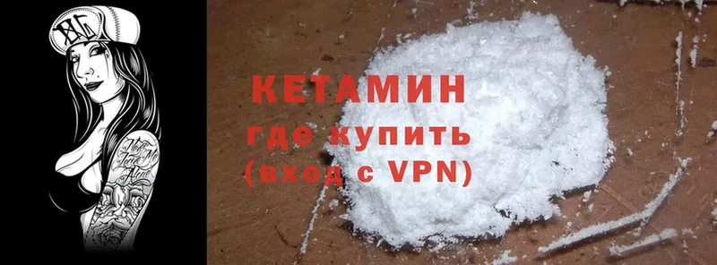 КЕТАМИН ketamine  Зерноград 