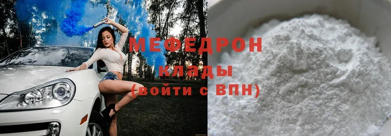 Меф мяу мяу  Зерноград